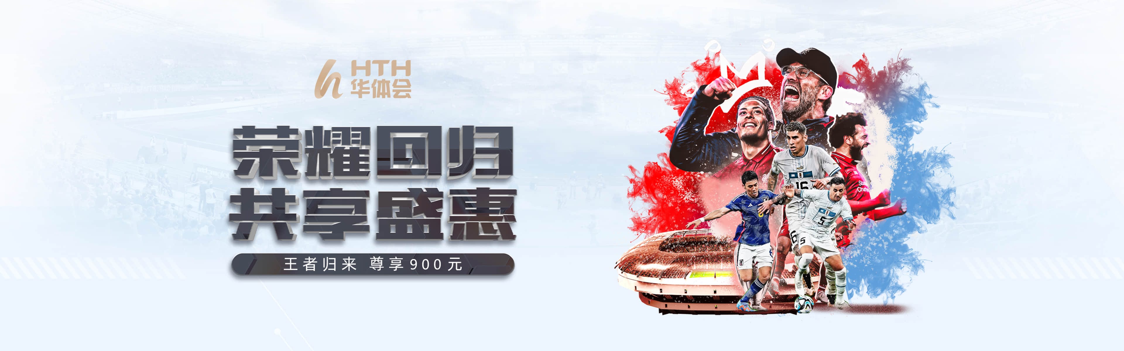 华体会官方服务图一